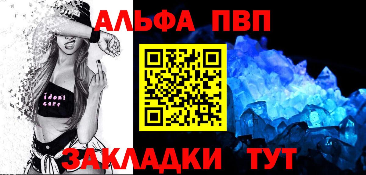 A PVP кристаллы  A PVP Crystall  Alpha-PVP СК  Кушва  Вход с VPN 