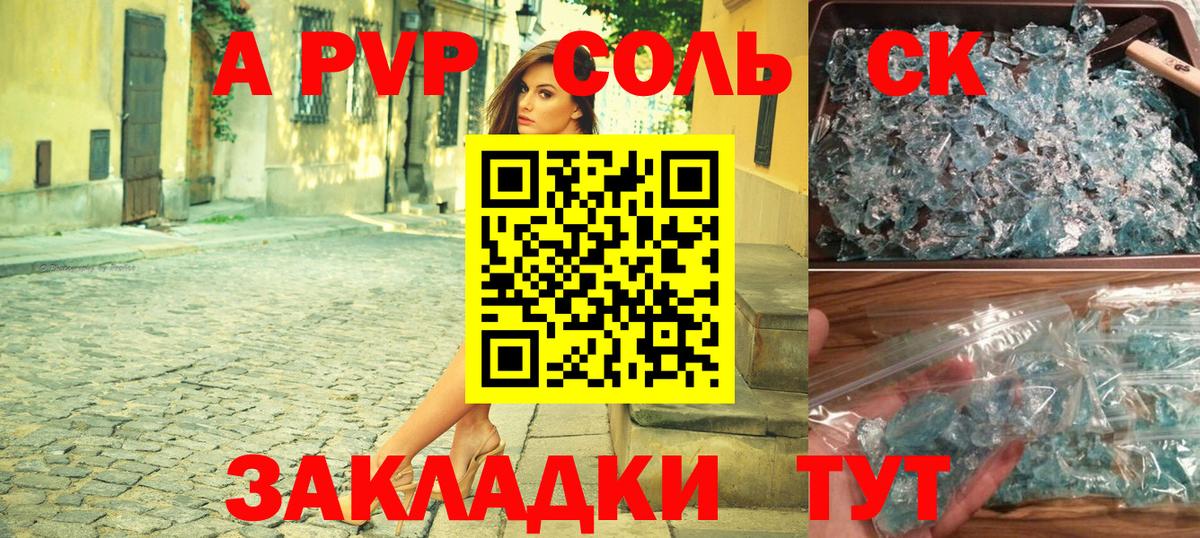 Alfa_PVP крисы CK Кушва