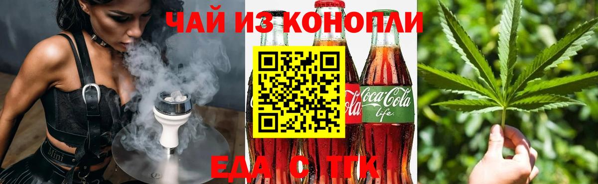 Кушва  Cannafood конопля  Вход с VPN 