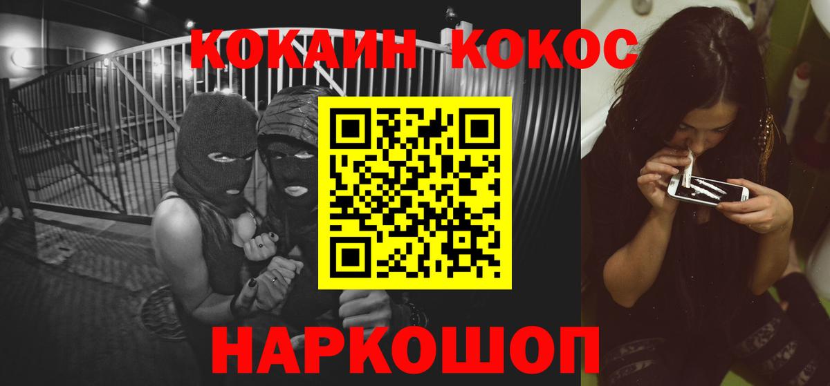 Cocaine Колумбийский  Вход с VPN  Кушва 