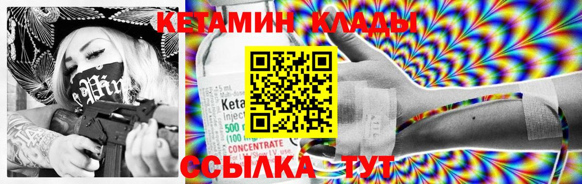 КЕТАМИН VHQ  КЕТАМИН VHQ  Вход с VPN  Кушва 