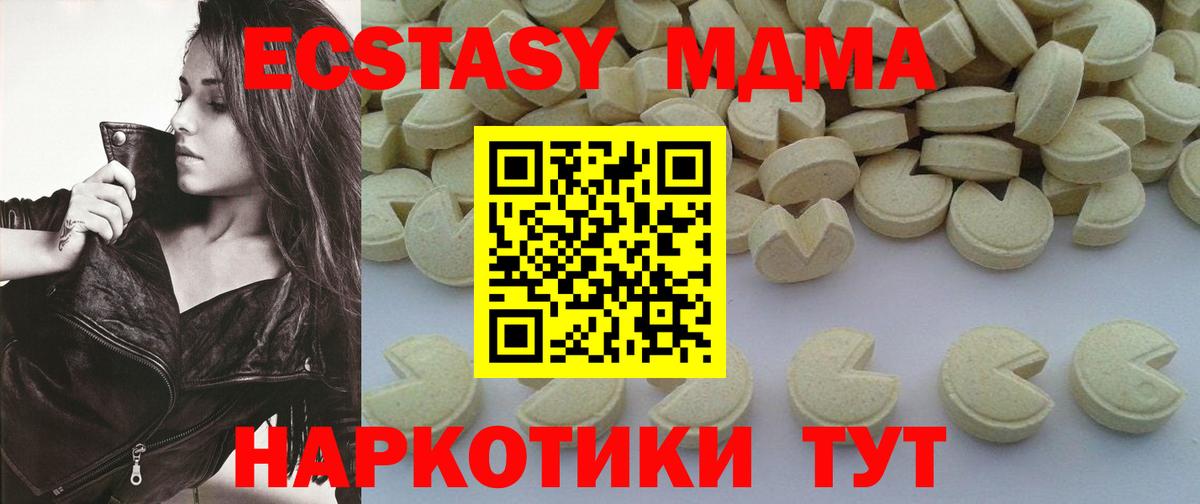 MDMA молли  Вход с VPN  MDMA кристаллы  Кушва 