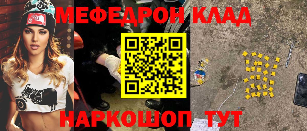 Меф мяу мяу кристаллы Кушва