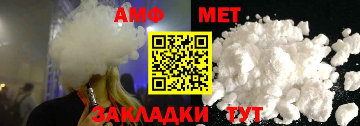 Первитин Methamphetamine  Вход с VPN  Первитин Methamphetamine  Кушва 