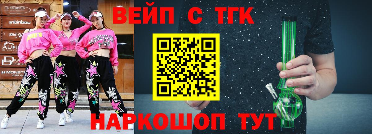 Дистиллят ТГК вейп Кушва
